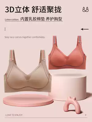 Summer Thai latex Japanese incognito sports underwear women's city gathered to collect a pair of milk beautiful people without steel rim thin bra