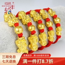 Red annual ring full gold gold brave bracelet transfer Pearl Road road Road 3D hard Gold red rope bracelet men and women gifts