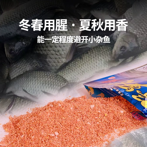 Рыболовная наживка Laogui, новый продукт, поле, рыбное поле, аромат, небольшая упаковка, карась, травяной лещ, петушиная рыба, библиотека Four Seasons Lake, наживка для дикой рыбалки