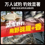 Рыболовная наживка Laogui, новый продукт, поле, рыбное поле, аромат, небольшая упаковка, карась, травяной лещ, петушиная рыба, библиотека Four Seasons Lake, наживка для дикой рыбалки
