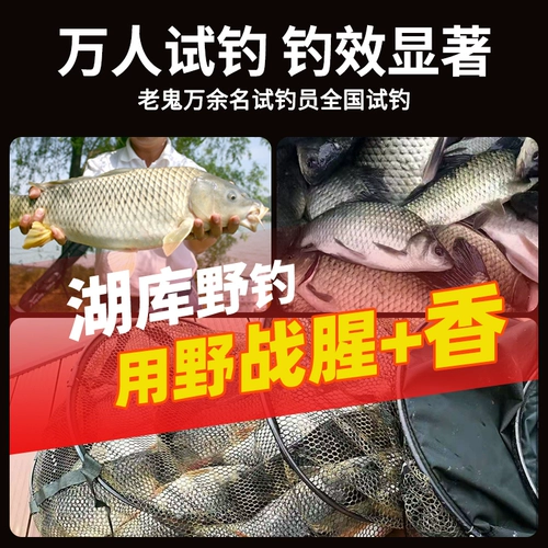 Рыболовная наживка Laogui, новый продукт, поле, рыбное поле, аромат, небольшая упаковка, карась, травяной лещ, петушиная рыба, библиотека Four Seasons Lake, наживка для дикой рыбалки