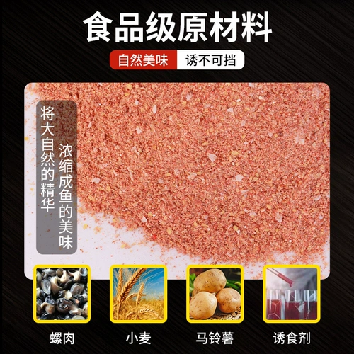 Рыболовная наживка Laogui, новый продукт, поле, рыбное поле, аромат, небольшая упаковка, карась, травяной лещ, петушиная рыба, библиотека Four Seasons Lake, наживка для дикой рыбалки