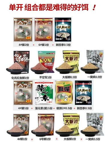Приманка Хуа № 4#化 元 元 元 化 化 化 化 化 化 化 化 3+1 Нет воздушных рыбацких сомов.