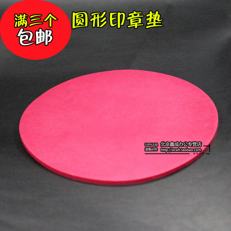 Rubber Stamp Cushion Pad Round Stamp Pad Seal Cushion Pad Soft Seal Cushion Bank Special Seal With Financial Supplies