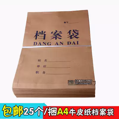  Kraft paper file bag, briefcase, document bag, A4 file bag, information bag, bottom width 2 7cm