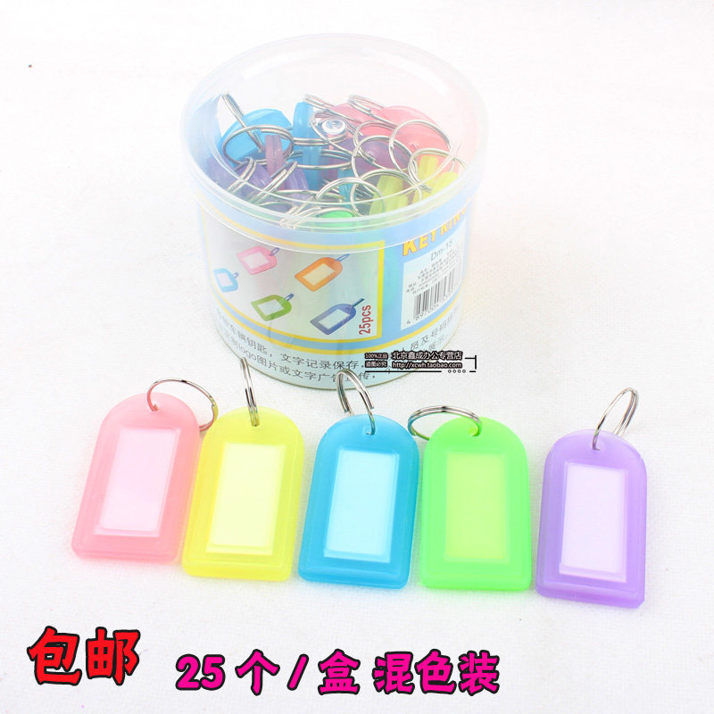 DM - 15 Plastic Key Card 25 Box Keychain Key Ring