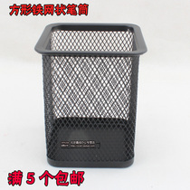 Metal Wire Mesh Round Pen Holder Iron Mesh Pen Holder Mesh Pen Holder Round Pen Barrel Squared Pen Holder Iron Square Pen Holder