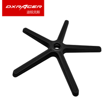 DXRACER Diricks Five Star Foot Accessories Nylon Foot Aluminum Alloy Feet