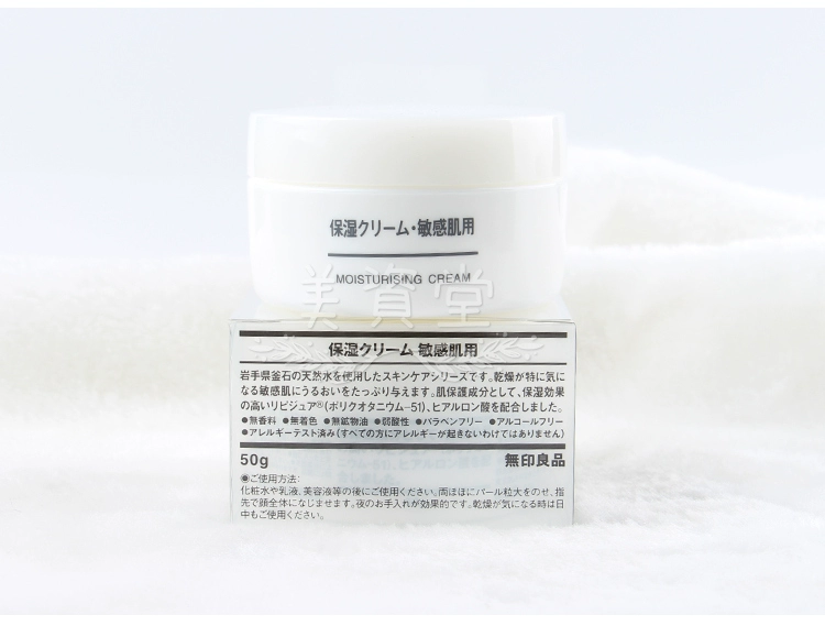 Nhật Bản Muji Muji Sensitive Moisturising Moisturising Skin / Cream 50g - Kem dưỡng da dưỡng da innisfree