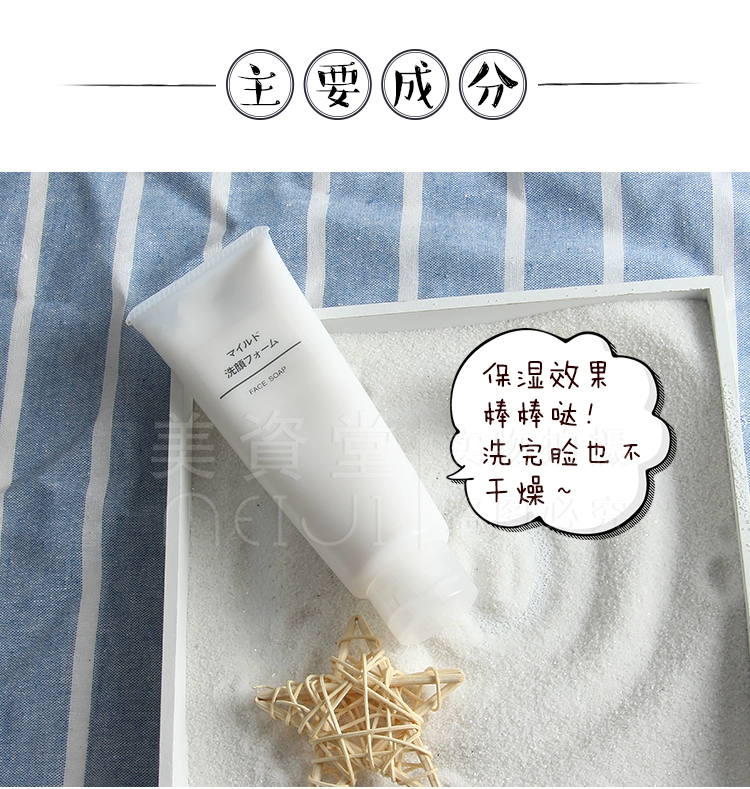 Nhật Bản mua ban đầu Muji MUJI Shurou sữa rửa mặt nhẹ nhàng Làm sạch sữa rửa mặt trà xanh nhật