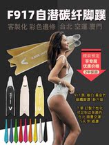 Taiwan F937 weve vdive professional free diving carbon fiber long footed webbed black white gold