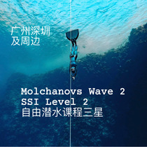 Aida Samsung Molchanovs rag tea Wave 2 SSI Level2 Guangzhou Shenzhen Foshan Free diving