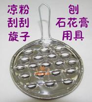 Stainless steel jelly scraping the xuan zi jelly scratch Qingdao jelly pea jelly scraping mung bean jelly scratch