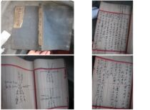 Folklore Exhibition Republic Line of Arts Manuscripts Old Calendar Books of Books and Houses Relocation Mansion Etc Ancient Books Blank Old Ledger