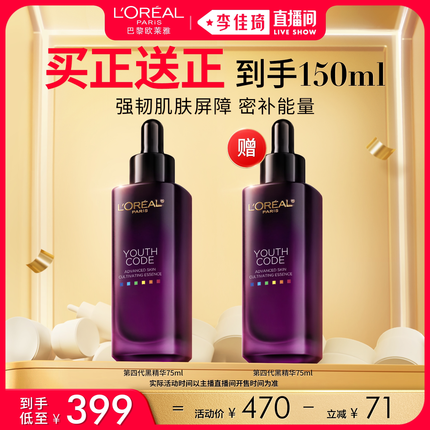 [Рекомендовано экспертами] Эссенция для лица Black Essence четвертого поколения от L'Oreal, увлажняющая против морщин, восстанавливающая кожу. Изображение 1