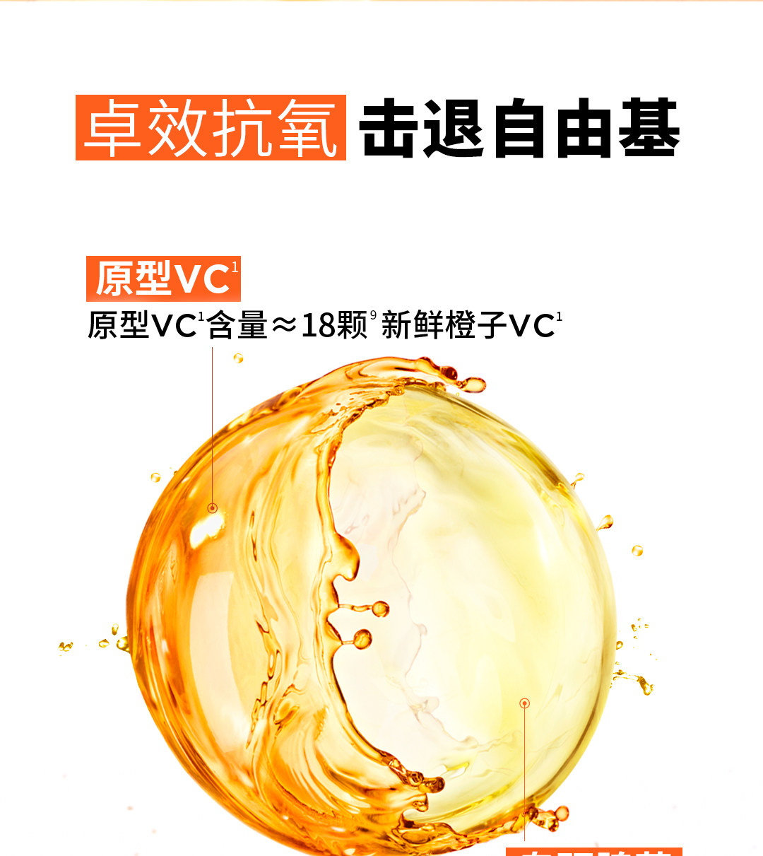 【香港直郵】 法國 巴黎歐萊雅 VC面膜 維C抗氧提亮面膜5片裝 鮮活煥發·保濕緊緻|熬夜暗沉急救|妝前打底持妝不暗淡|細緻透光肌