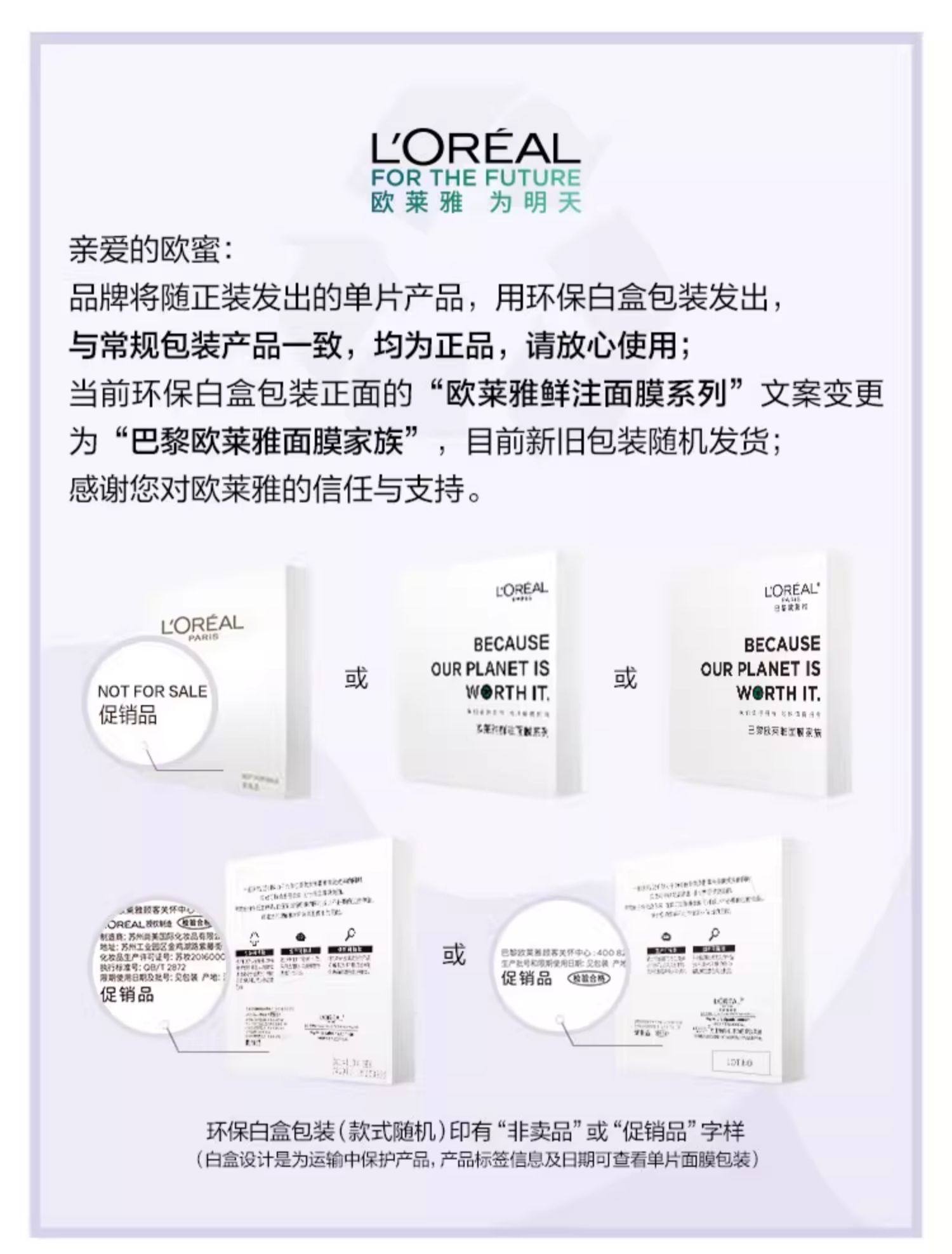 【香港直郵】 法國 巴黎歐萊雅 VC面膜 維C抗氧提亮面膜5片裝 鮮活煥發·保濕緊緻|熬夜暗沉急救|妝前打底持妝不暗淡|細緻透光肌