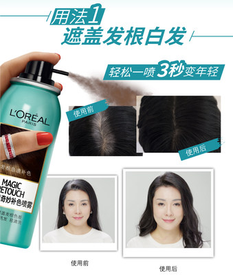 L Oreal Wonderful Color Spray Quickly Cover White Hair Lasting Non