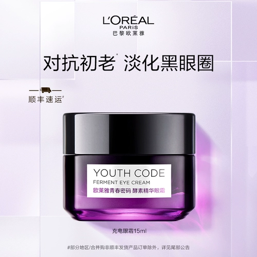 L'Oreal, осветляющий крем для глаз, увлажняющий подтягивающий красный (черный) чай от мешков под глазами для ухода за кожей, против морщин