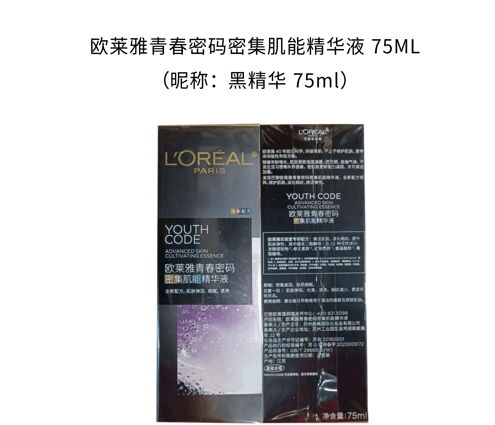 Revitalift Serum 4th Gen 15ml×8  Total 120ml Brightening & Firming