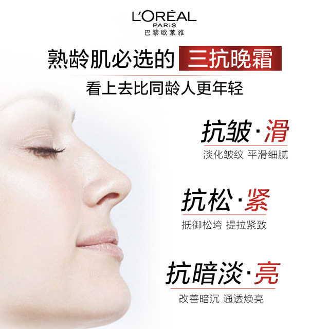 L'Oreal Rejuvenation Anti-Wrinkle Firming Anti-Aging Day Cream Night Cream ຄີມບຳລຸງຜິວໜ້າ Hydrating Moisturizing Facial Skin Care Products Official ຂອງແທ້