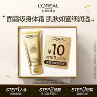 L'Oreal, эссенция, крем для тела, крем для рук со стойким ароматом для ухода за кожей, 50 мл