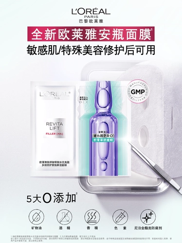 Увлажняющая восстанавливающая успокаивающая маска для лица в ампулах с гиалуроновой кислотой для чувствительной кожи для ухода за кожей