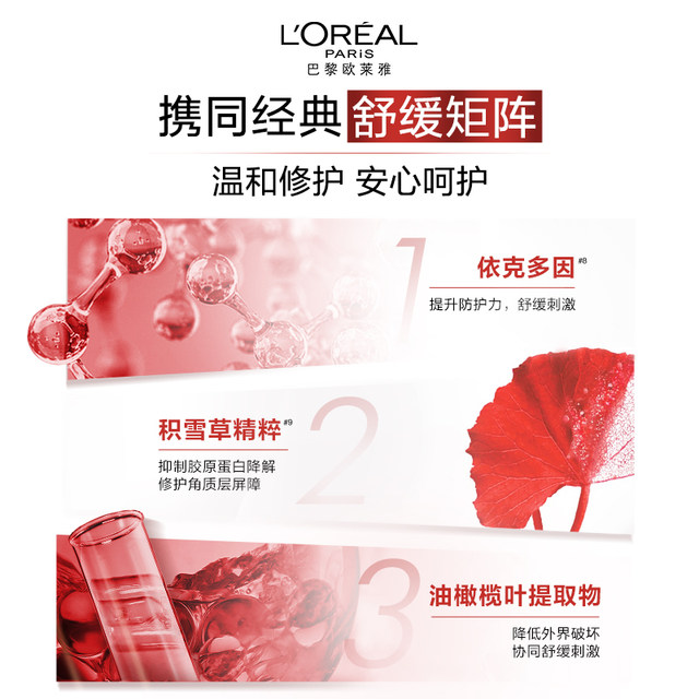 L'Oreal Rejuvenation Anti-Wrinkle Cream Night Cream A Alcohol Centella Asiatica Firming and Diminishing Fine Lines Anti-Wrinkle Cosmetic ຜະລິດຕະພັນດູແລຜິວ