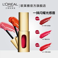 Son môi LOreal quyến rũ sang trọng son môi vàng ống son bóng giữ ẩm lâu không tẩy trắng 307 dưỡng ẩm chính hãng - Son bóng / Liquid Rouge 	son bóng estee lauder	