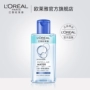 Nước tẩy trang ba trong một LOreal làm sạch sâu và làm sạch sâu không gây khó chịu cho mắt và môi. dầu tẩy trang loreal