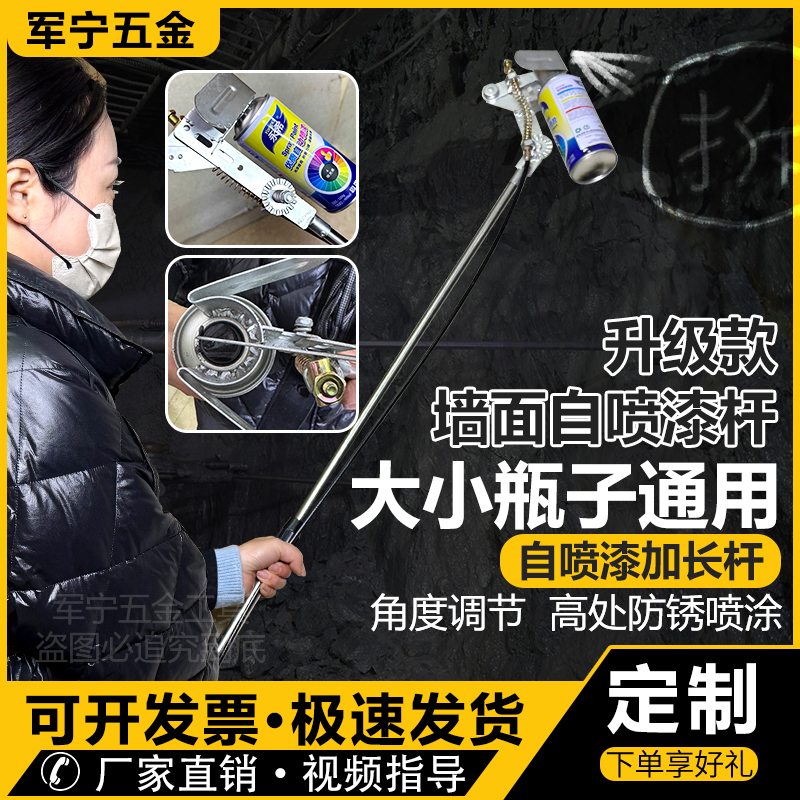 Upgraded Self-Painting Bottle Extension Pole Tunnel High Wall Mark Self-Painting Pipe Spray Paint Telescopic Pole Spray Paint Bottle Upgraded Self-Painting Bottle Extension Pole Tunnel High Wall Mark Self-Painting Pipe Spray Paint Telescopic Pole Spray Paint Bottle
