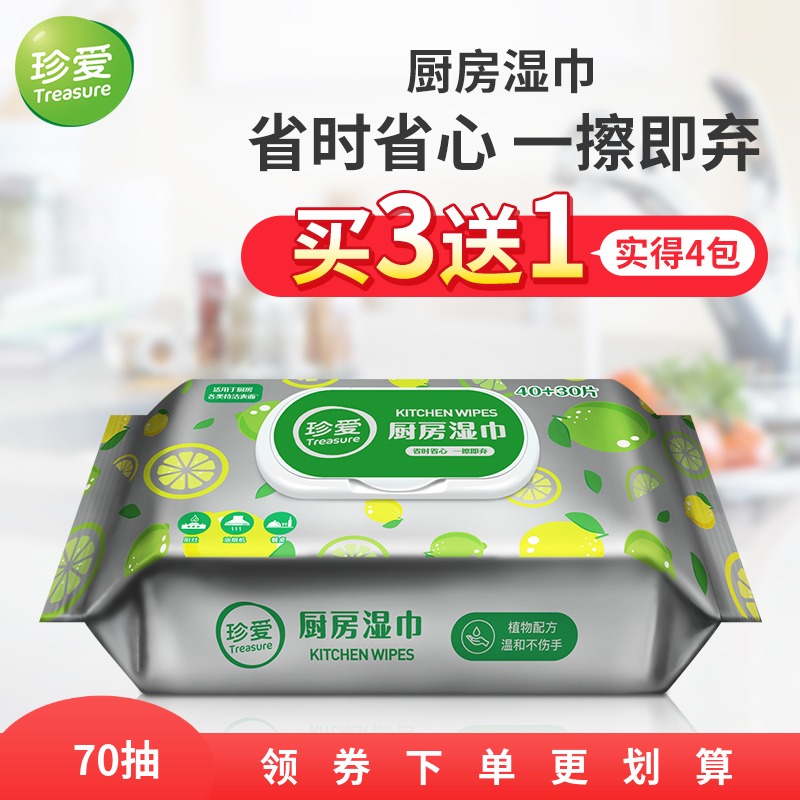 Rare Love Kitchen dedicated to oil and wet tissues Oil removal Decontamination Wet Towels Home Clean Kitchen Oil Smoke Sloth Sloth