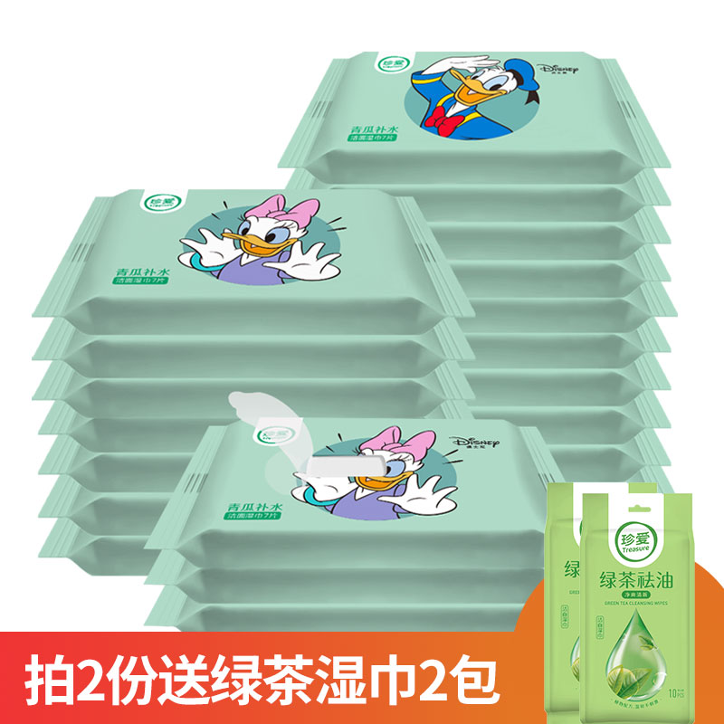 Cherished cucumber moisturizing wet tissue packet Portable portable pack 7 adult face cleansing oil control wet wipes 20 packs