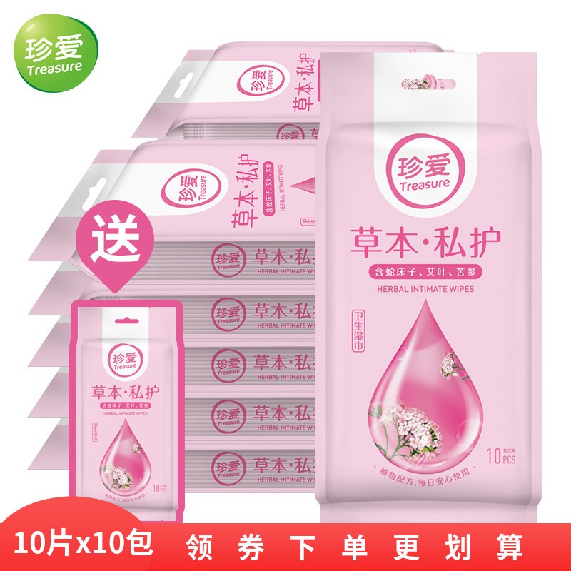 Cherish private parts cleaning wipes men and women portable packaging independent adult students private parts room hygiene sterilization wet paper towels