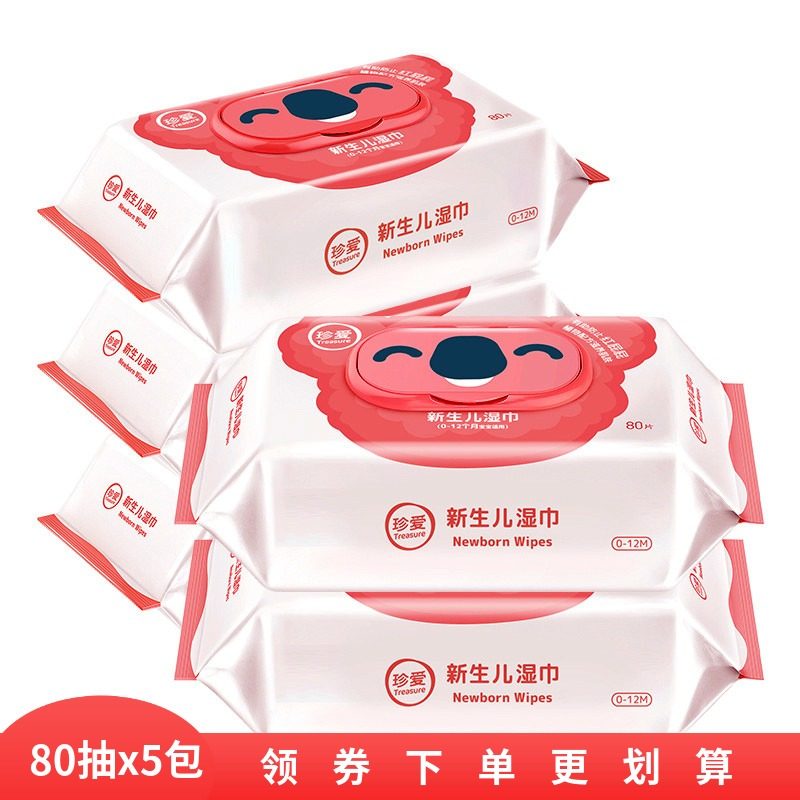Precious newborn wet wipes baby red fart wet wipes big packaging wipe fart wet paper towels thicken 80x5 bag bb22