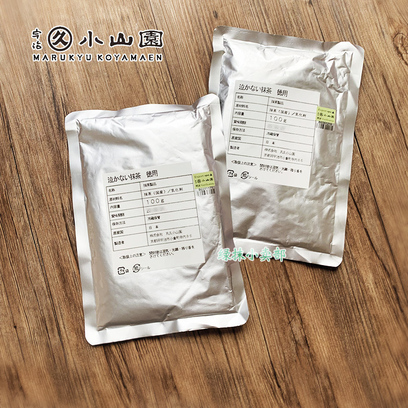 Japan's Uji original Marujiu moisture-proof no-cry matcha powder (for Germany) 100g bag raw chocolate mousse cake decoration