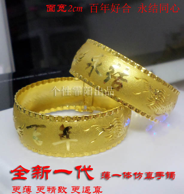 Một thế hệ mới của vòng đeo tay mô phỏng mỏng rồng và phượng hoàng mạ vàng vòng tay giả vàng cô dâu kết hôn trăm năm Yongjie Fu 20MM vòng tay vàng nam