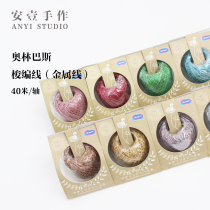 OLYMPUS shuttle braid (metal) hook weave OLYMPUS Japan imported thread fine lace thread 40 m