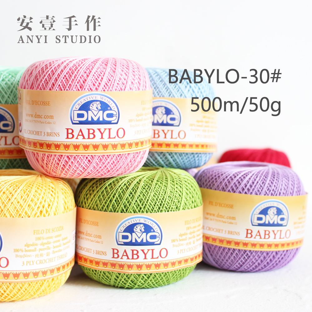 BABYLO-30 # DMC lace thread Imported from France crochet woven cotton thread Fine lace thread