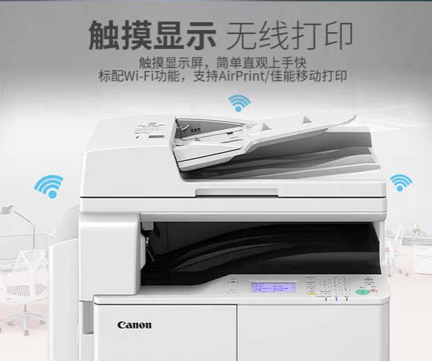 Máy in laser Canon iR2204N A3 máy photocopy máy quét màu văn phòng - Máy photocopy đa chức năng máy photo ricoh 5002