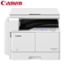 Máy in laser Canon iR2204N A3 máy photocopy máy quét màu văn phòng - Máy photocopy đa chức năng Máy photocopy đa chức năng