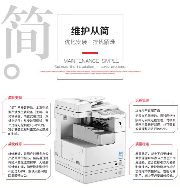 Máy hợp chất CANON iR2520i Series Máy in hai mặt màu đen và trắng - Máy photocopy đa chức năng máy photocopy a3	