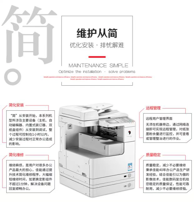 Máy hợp chất CANON iR2520i Series Máy in hai mặt màu đen và trắng - Máy photocopy đa chức năng