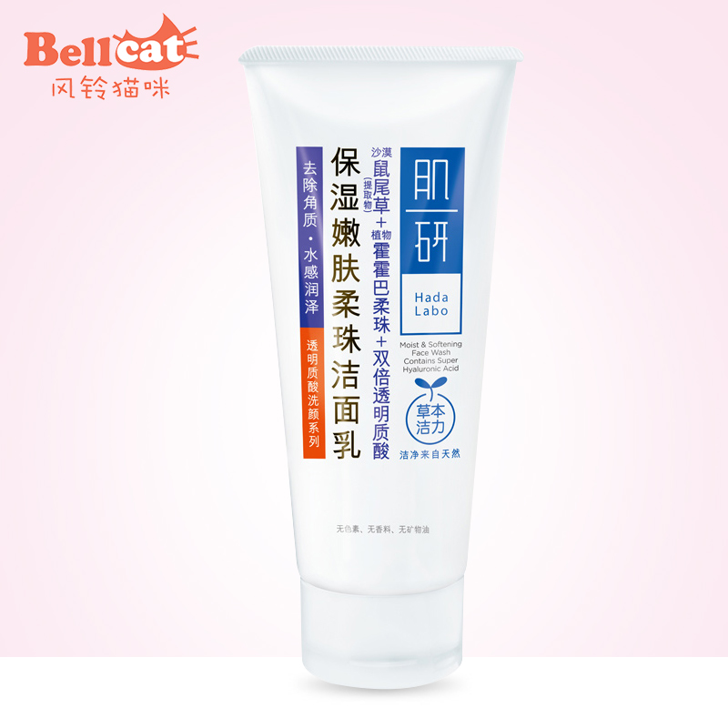 曼秀雷敦肌研洗面奶保湿嫩肤柔珠洁面乳100g保湿补水控油去角质
