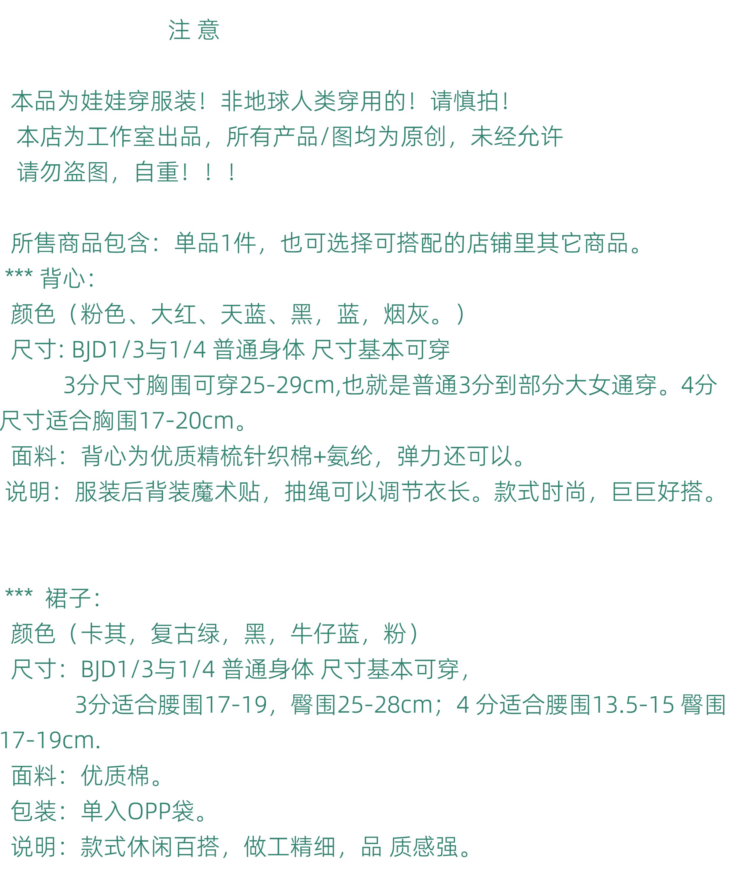 bjd3分4分娃衣 背心 工装裙 渔夫帽