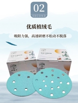 Good painter 6-inch 17-hole dry sanding paper round 5-inch 6-hole flocking sheet car putty pneumatic sandpaper 9