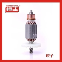 Original Hengfeng E630 631 635 636 turn stator accessories original motor electric hammer electric pick rotor