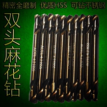 Australian Tley double head twist drill straight shank twist drill stainless steel drilling high speed steel full grinding double-edge twist drill