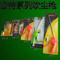 Porte Blown Dust Gun Machine Tool Car Electronic Dust Removal Clean Blown Ash Air Gun Air Wash Drying Cleaner