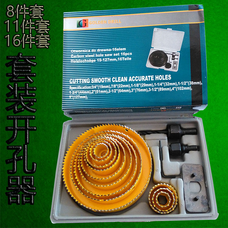 Supply of Otley boutique set carpentry hole opener 8 pieces 11 pieces 16 pieces ceiling downlight decoration hole reamer